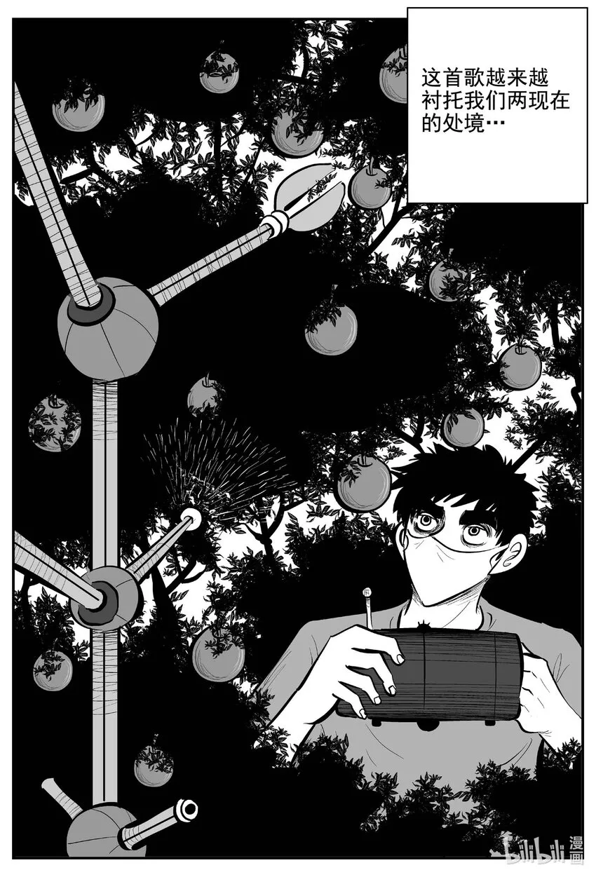 753 《Heartbreaker》 第6页