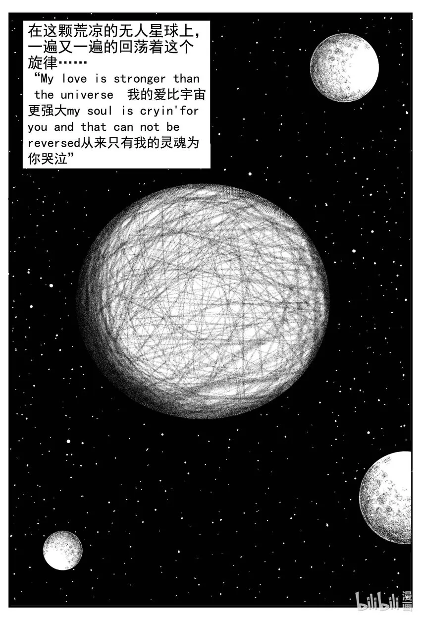 753 《Heartbreaker》 第7页