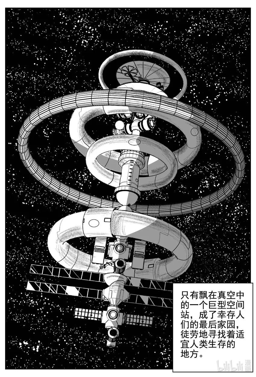 753 《Heartbreaker》 第9页