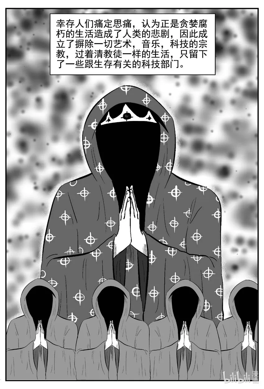 753 《Heartbreaker》 第10页