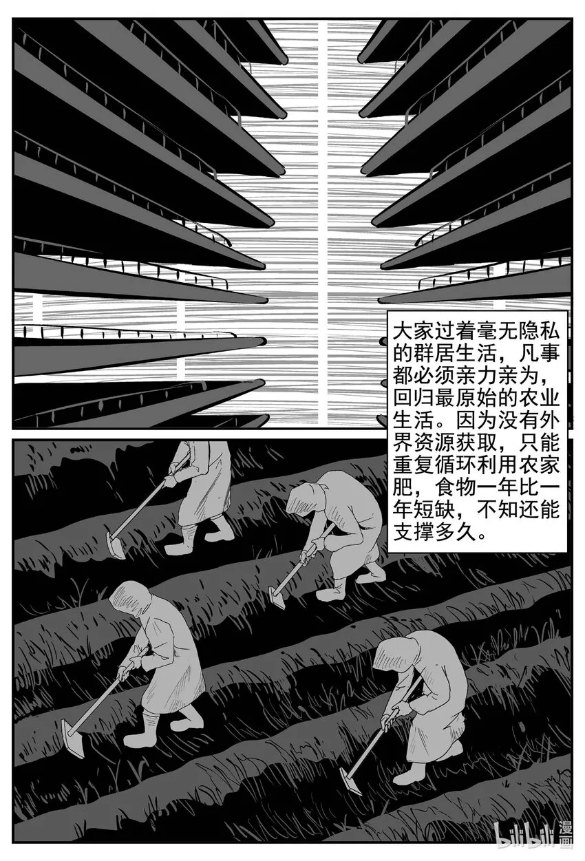 753 《Heartbreaker》 第11页