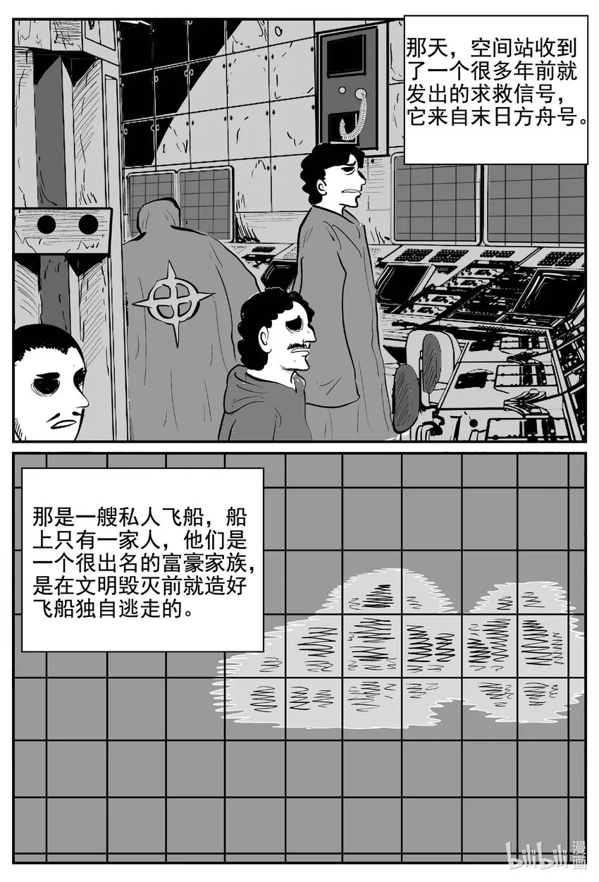 753 《Heartbreaker》 第12页