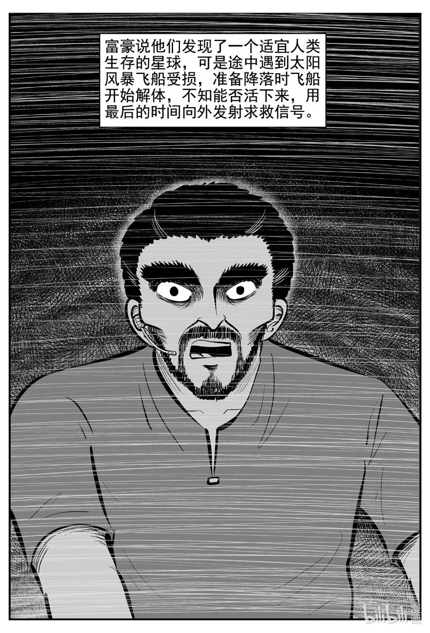 753 《Heartbreaker》 第13页