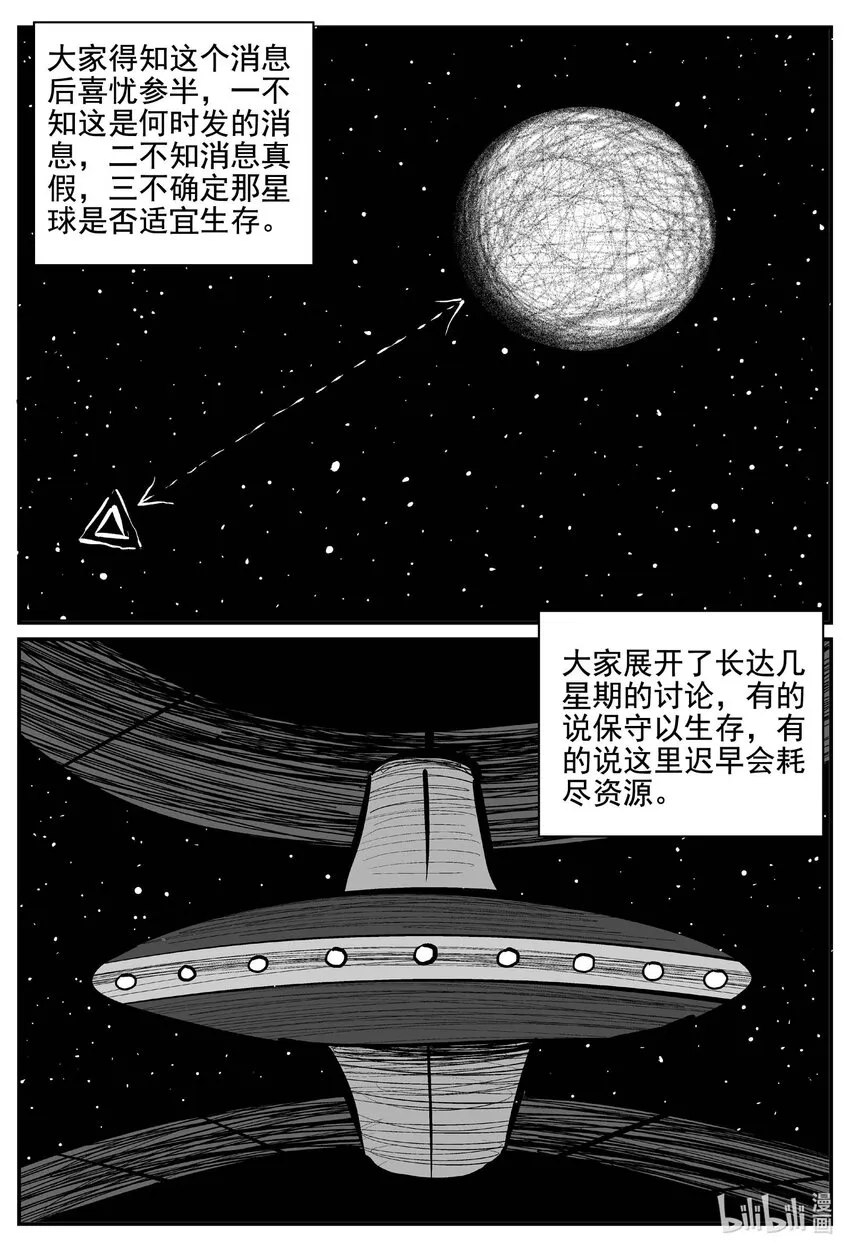 753 《Heartbreaker》 第14页