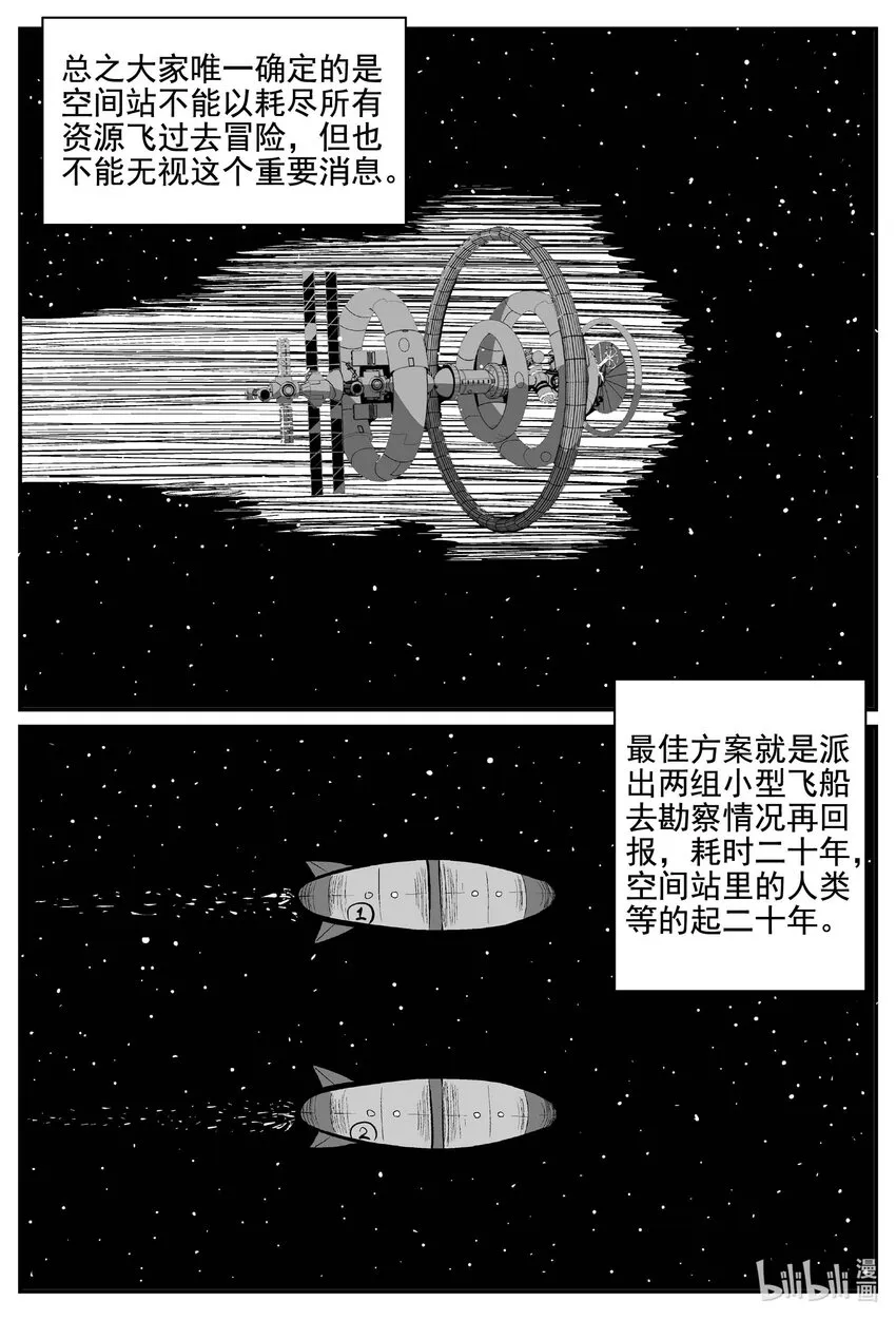 753 《Heartbreaker》 第15页