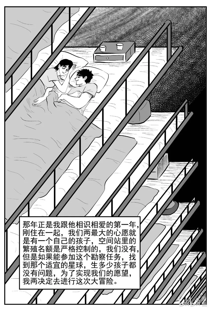 753 《Heartbreaker》 第16页