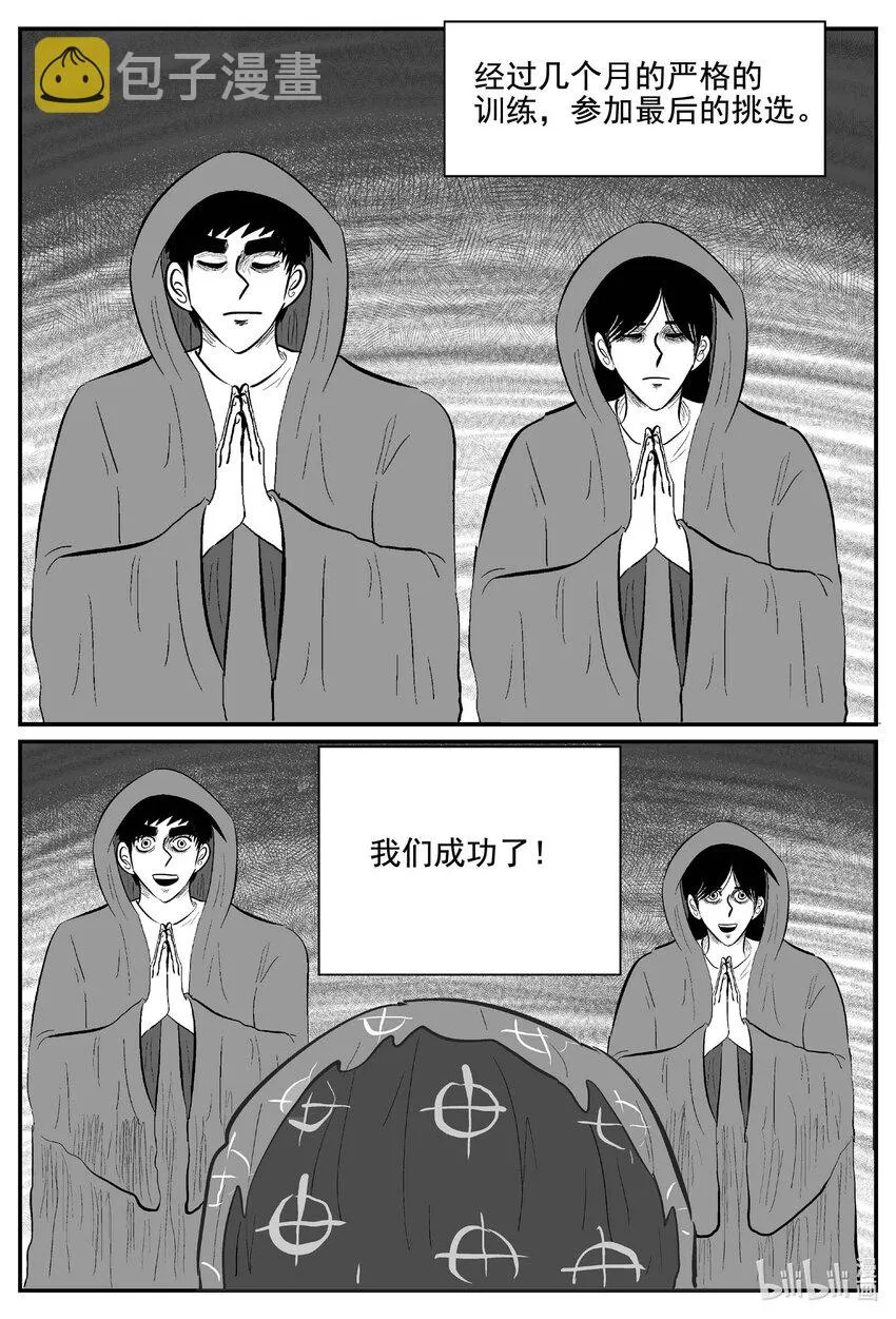 753 《Heartbreaker》 第17页