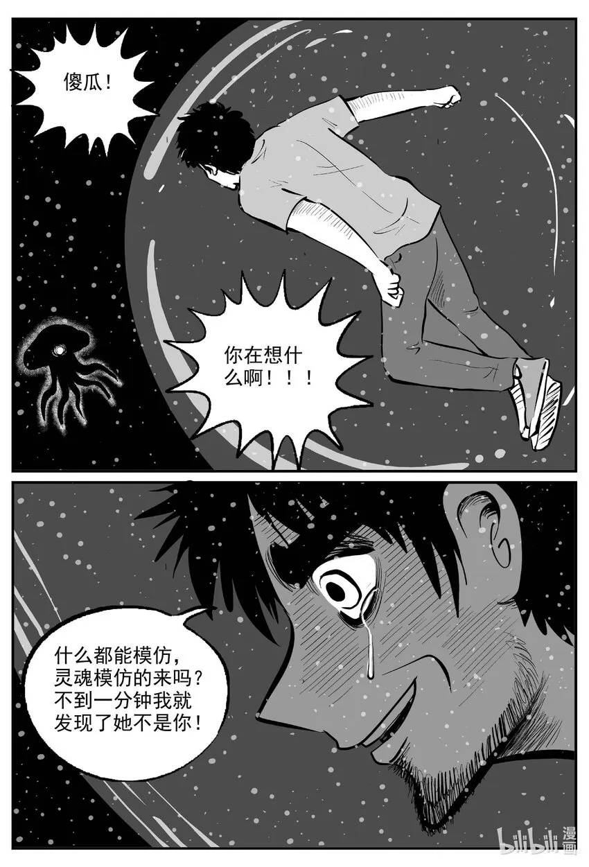 752 它8 完 第2页