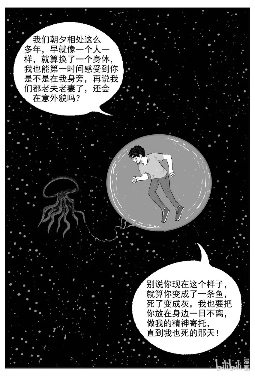 752 它8 完 第3页