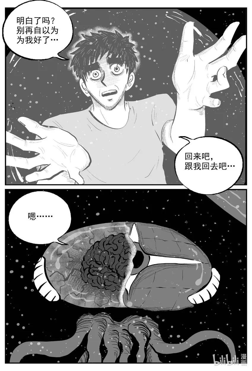 752 它8 完 第4页