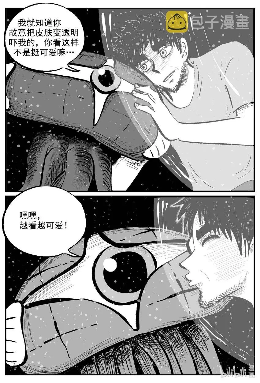 752 它8 完 第6页