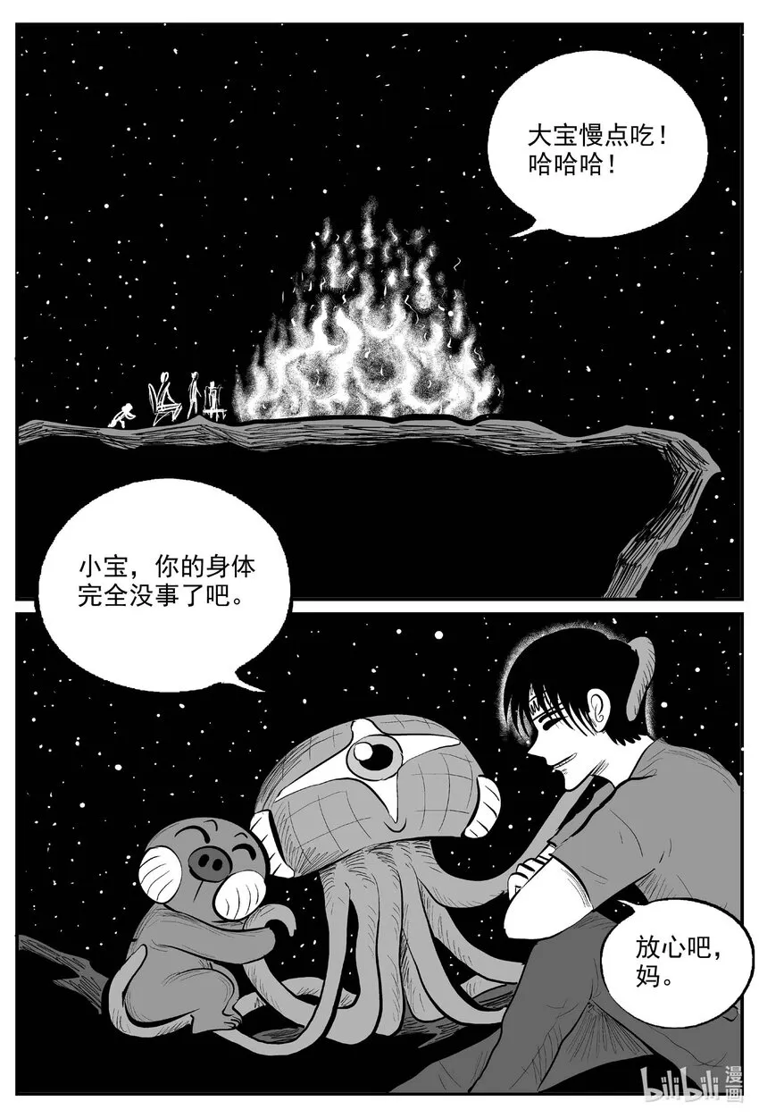 752 它8 完 第8页