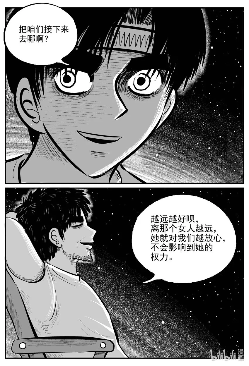 752 它8 完 第9页