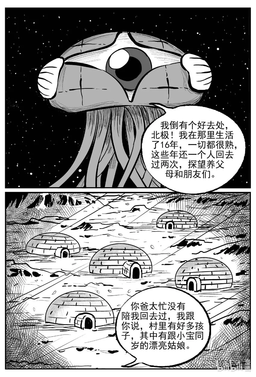 752 它8 完 第10页