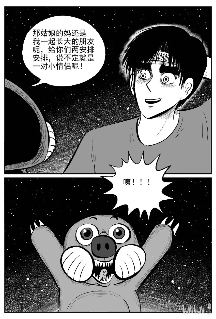 752 它8 完 第11页