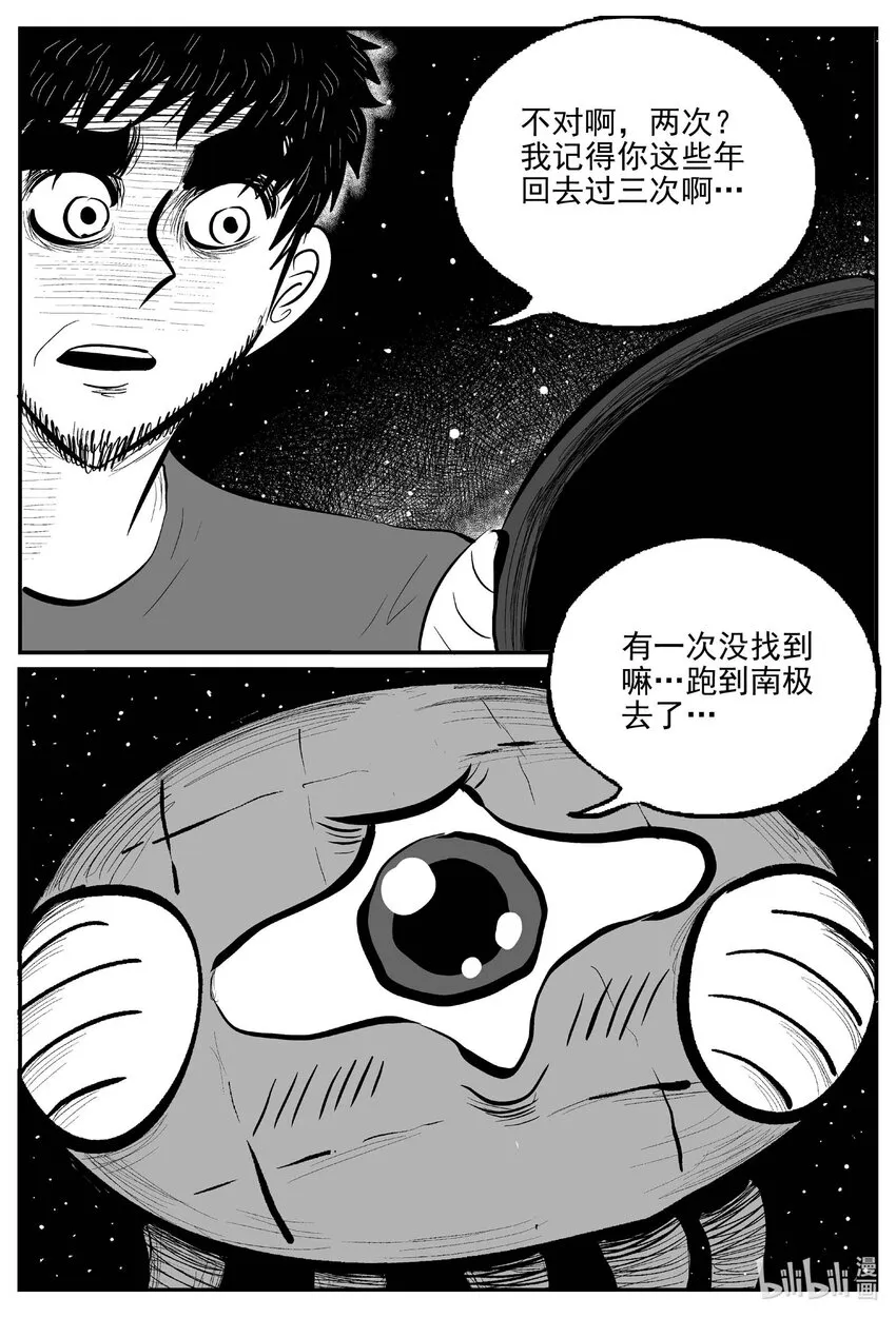 752 它8 完 第12页
