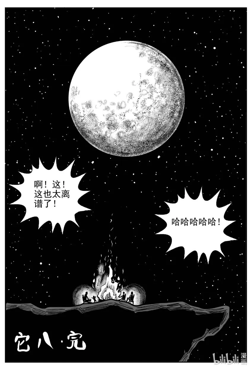 752 它8 完 第13页