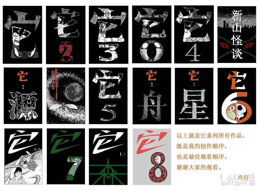 752 它8 完 第15页