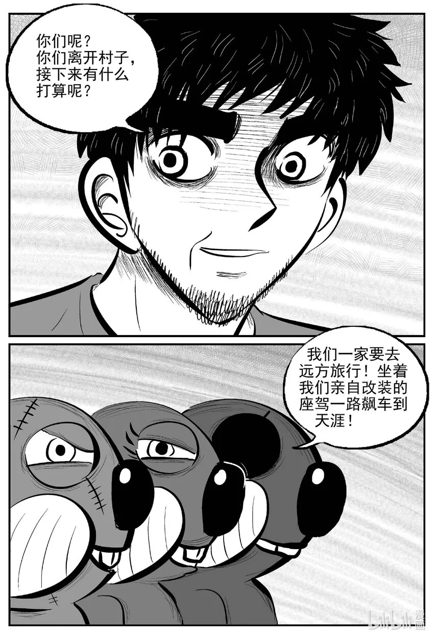 751 它8 第2页