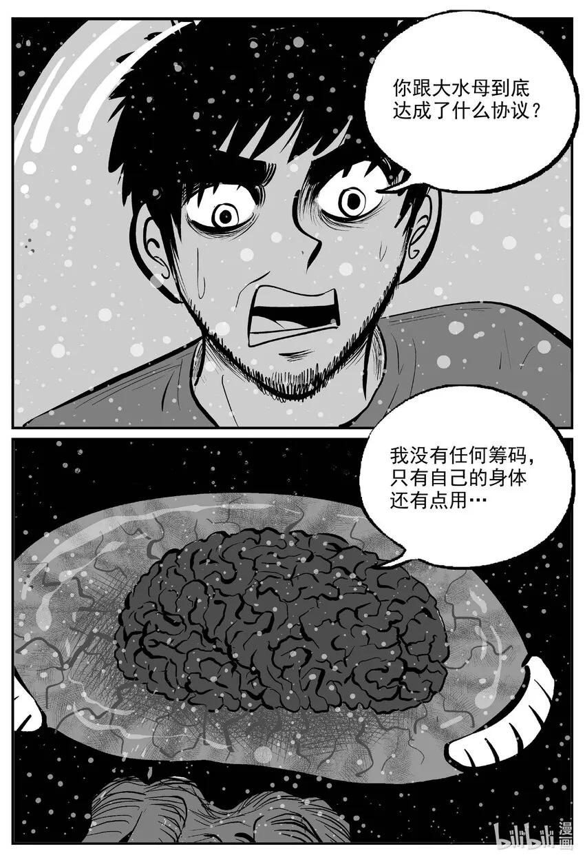 751 它8 第16页