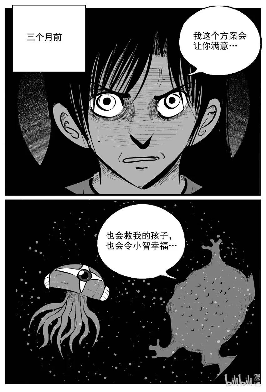 751 它8 第17页