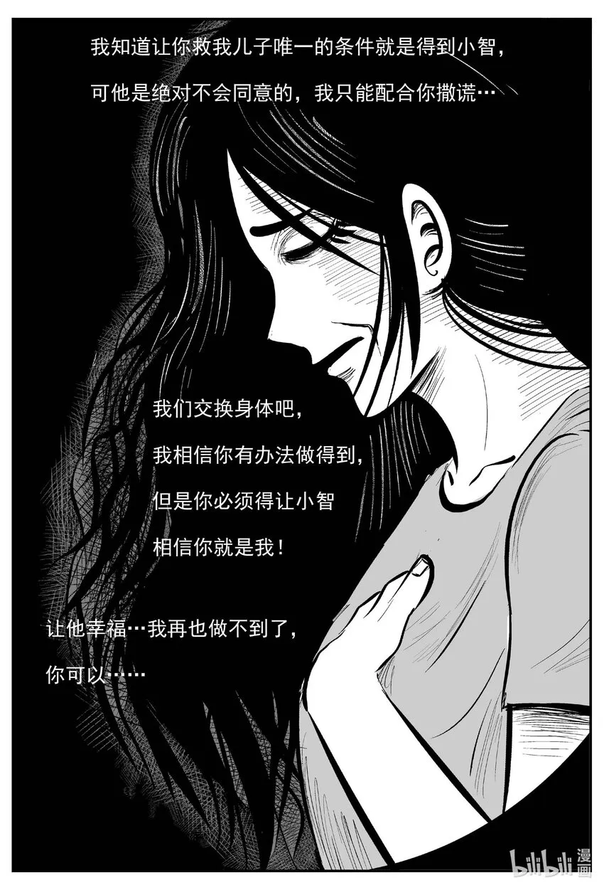 751 它8 第18页