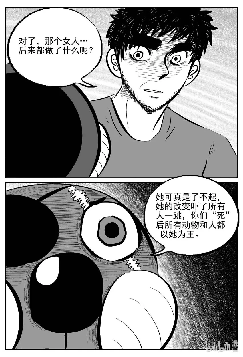 750 它8 第15页