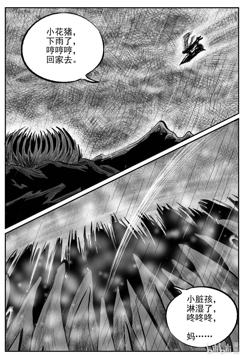749 它8 第3页