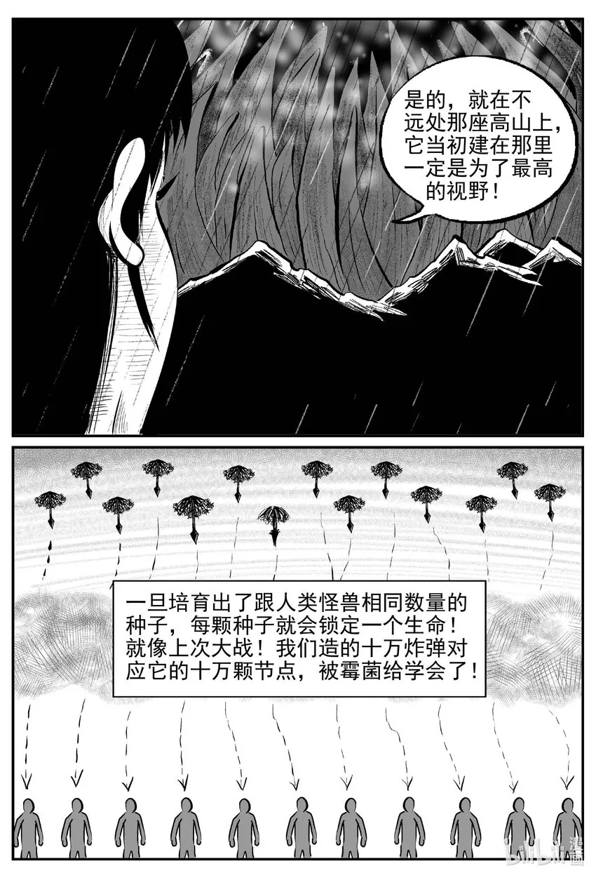 747 它8 第11页