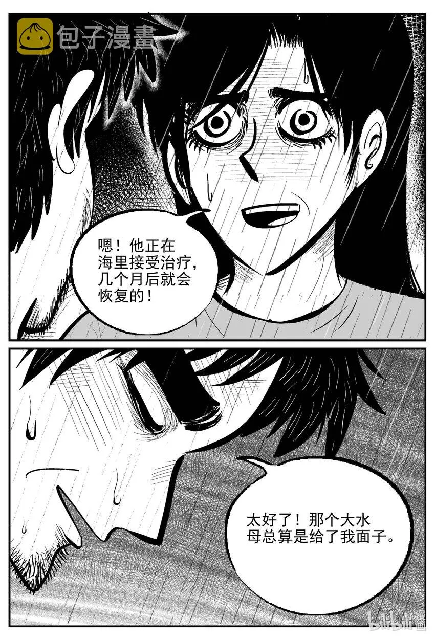 747 它8 第17页