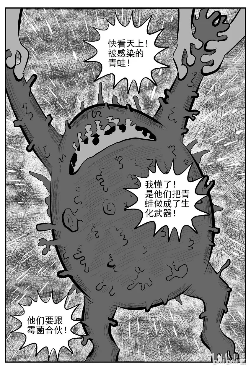 746 它8 第16页