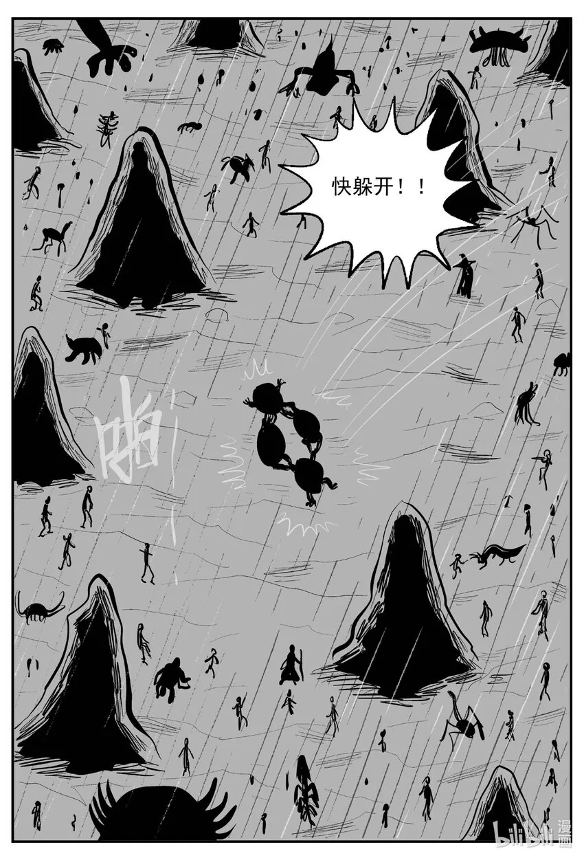 746 它8 第17页