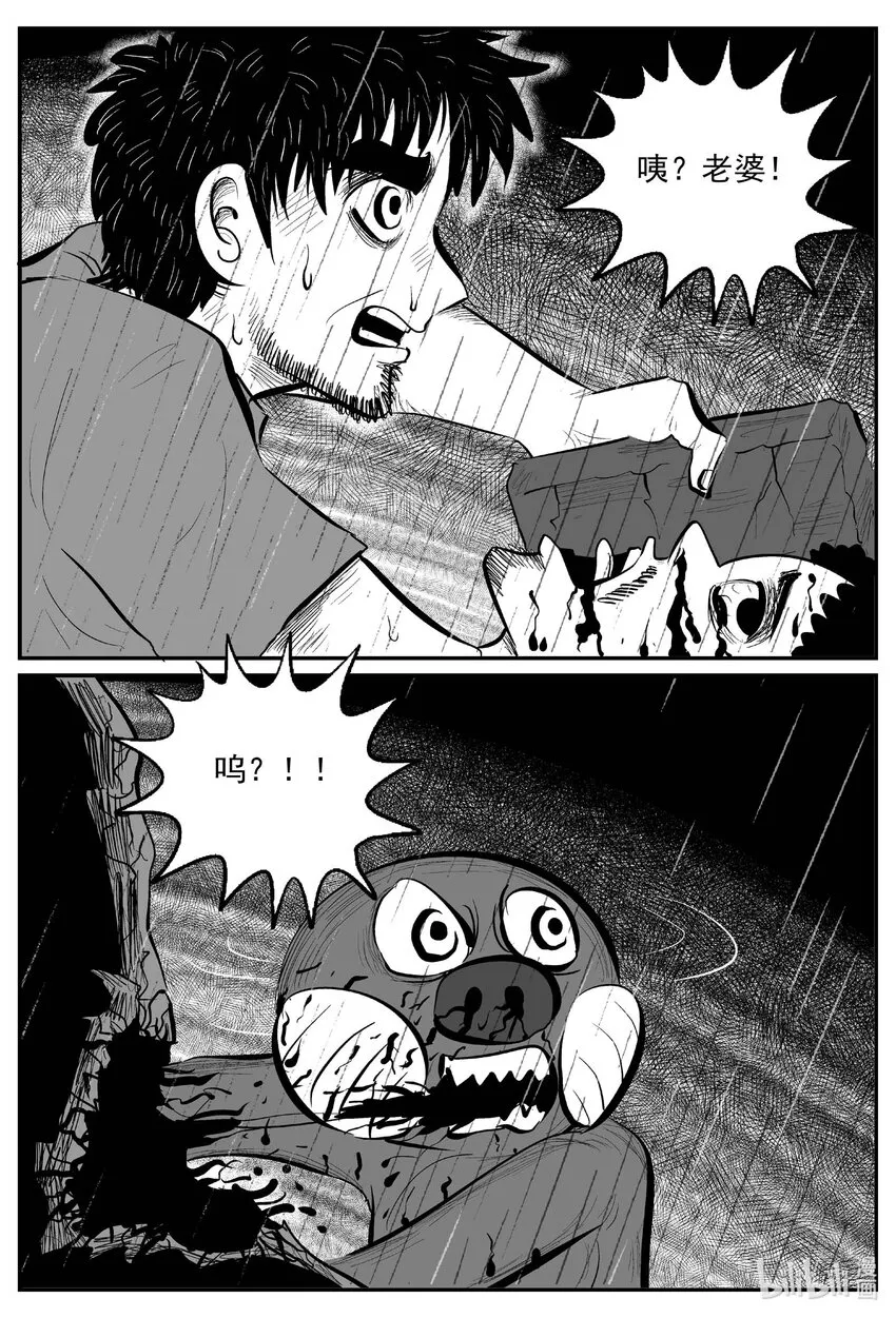 746 它8 第18页