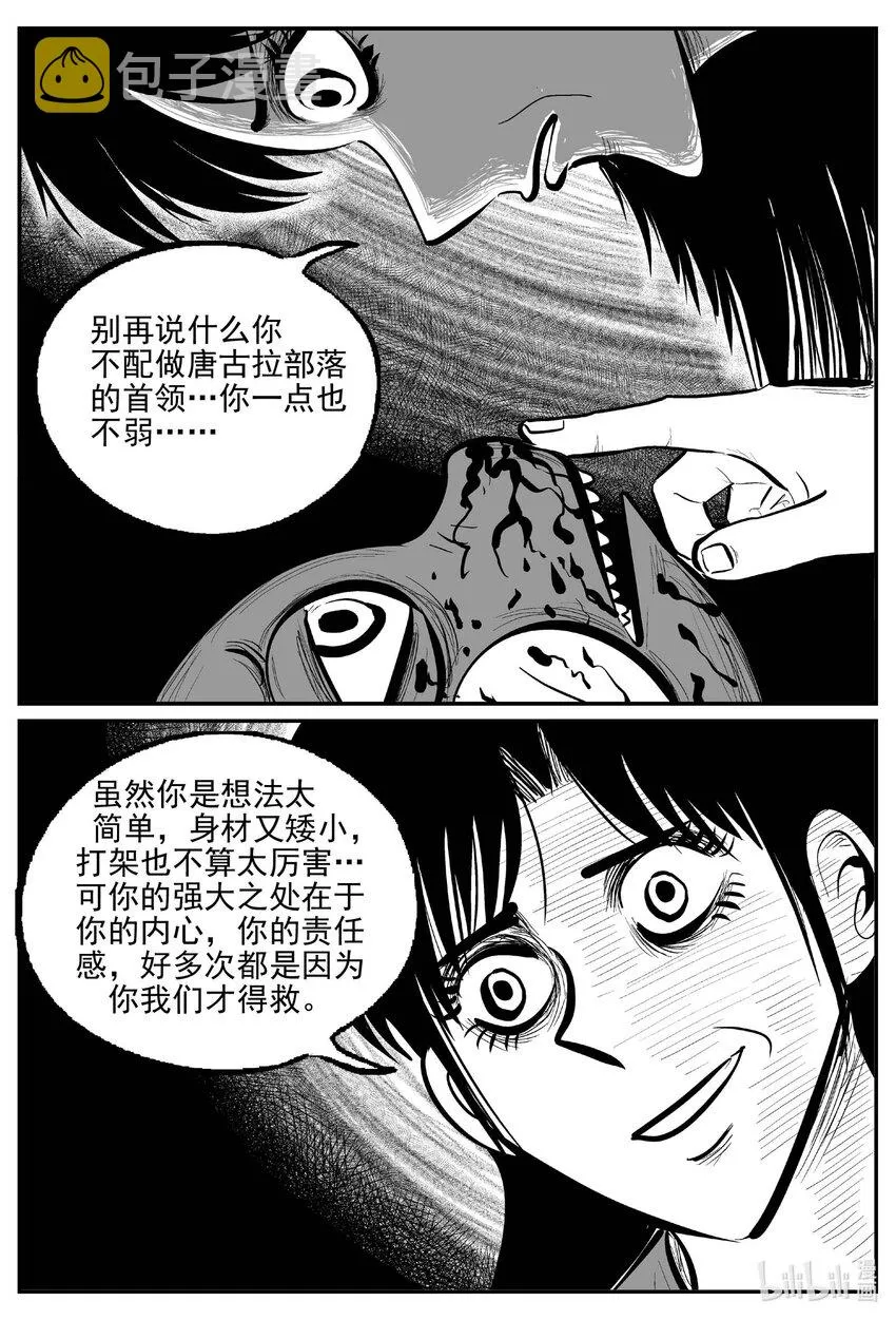 744 它8 第9页