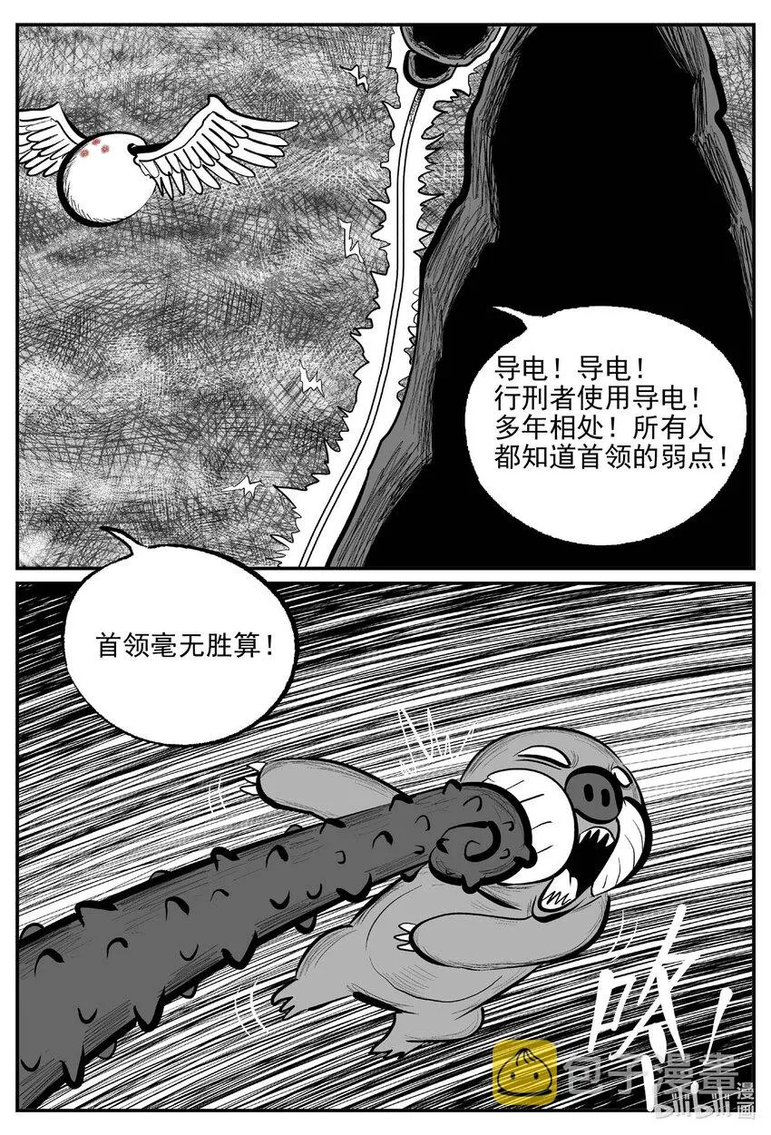 742 它8 第11页