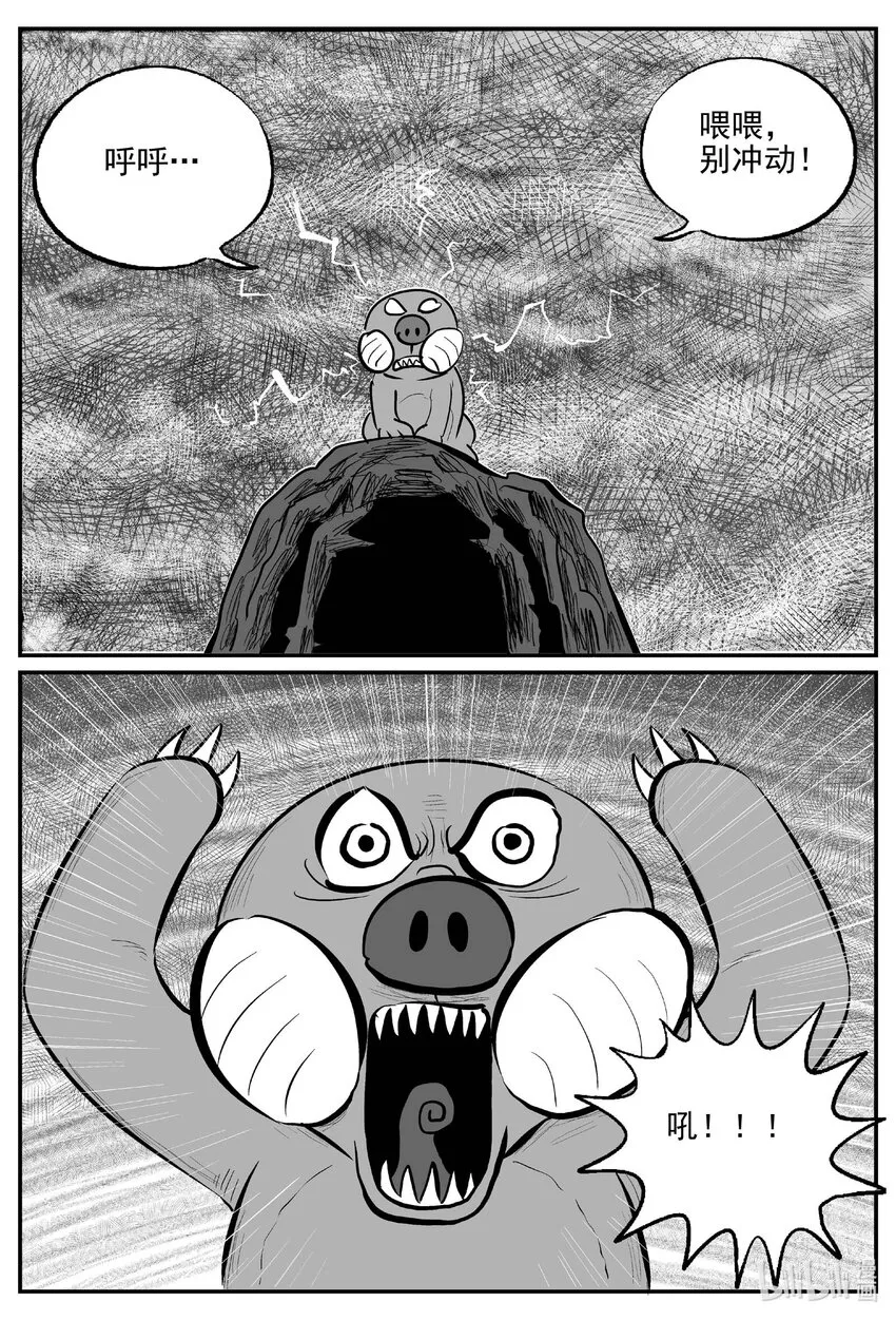 741 它8 第13页