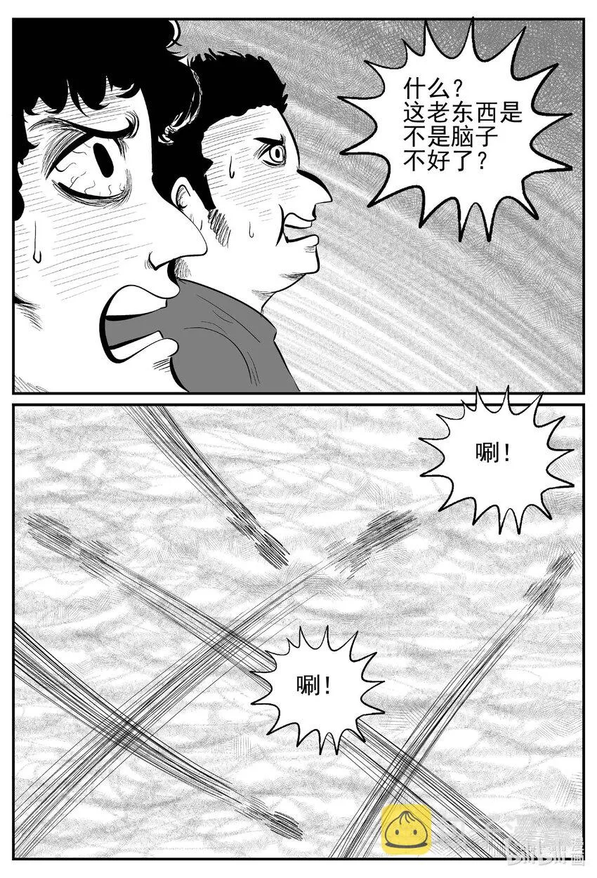 737 它8 第14页
