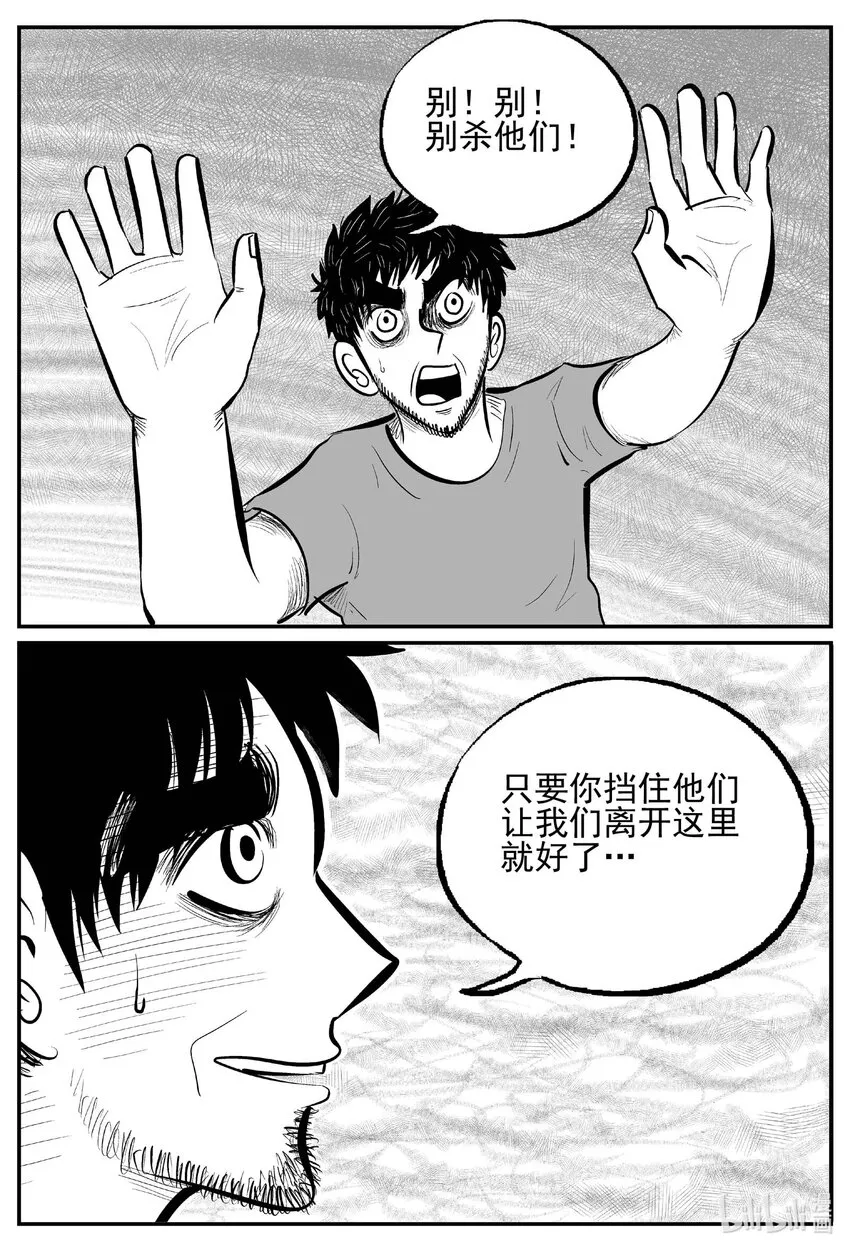 737 它8 第16页