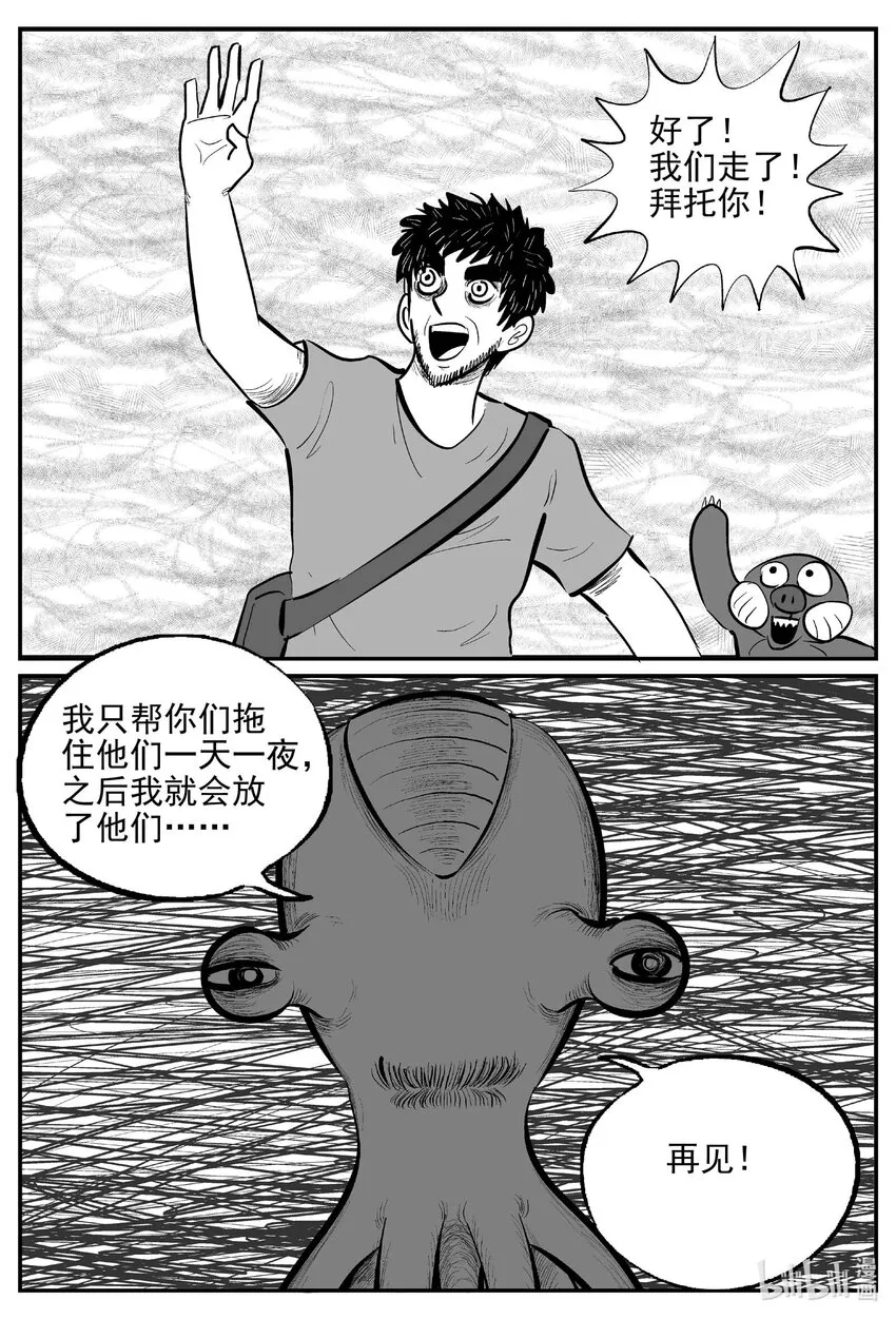737 它8 第19页
