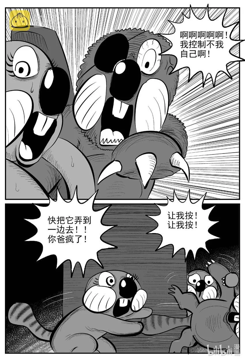 734 它8 第18页
