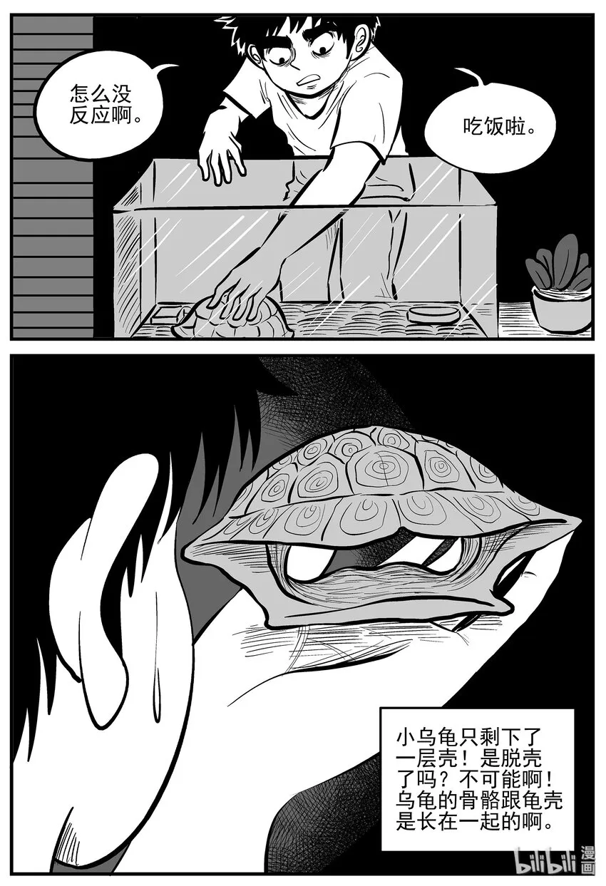 005 它2（1） 第11页