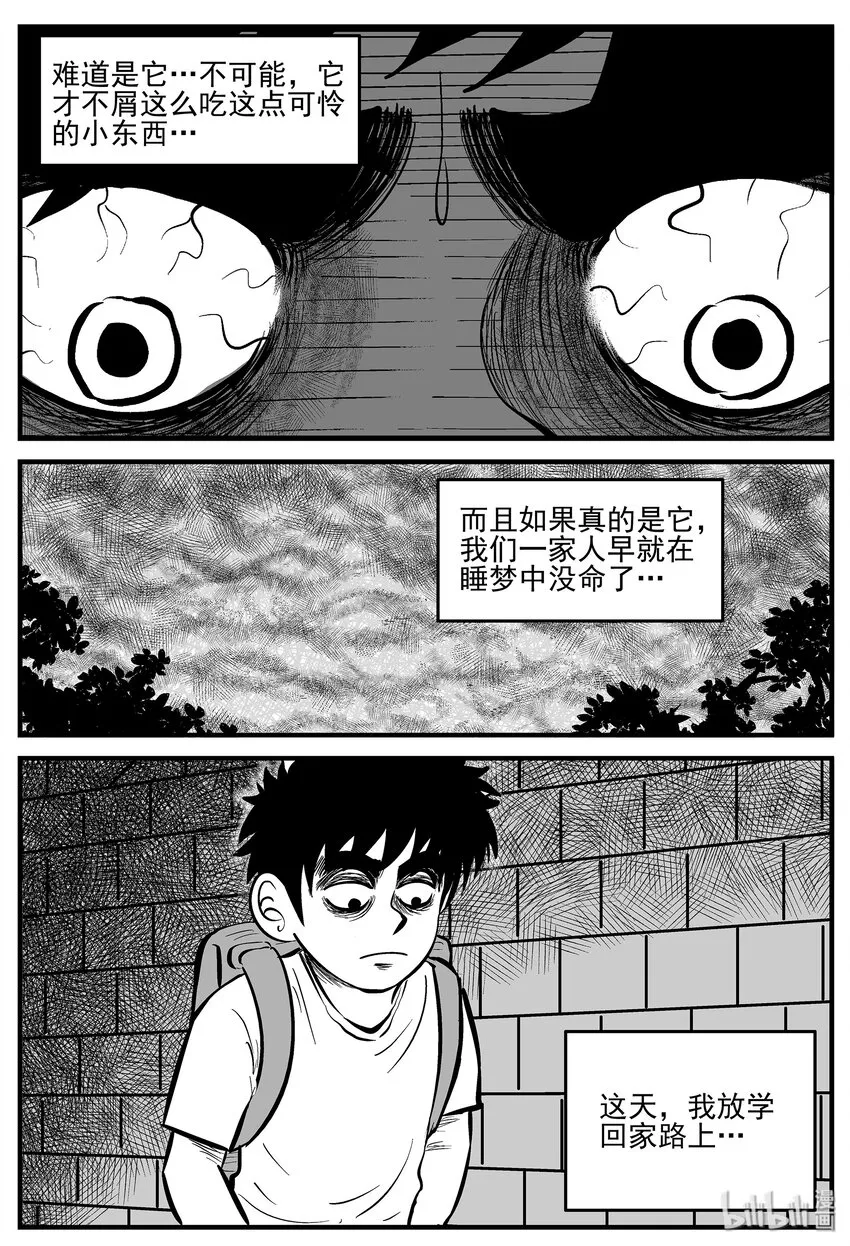005 它2（1） 第12页