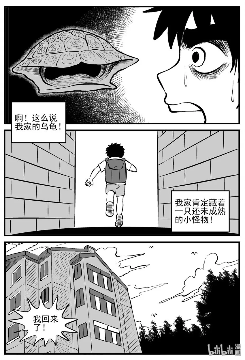 005 它2（1） 第15页