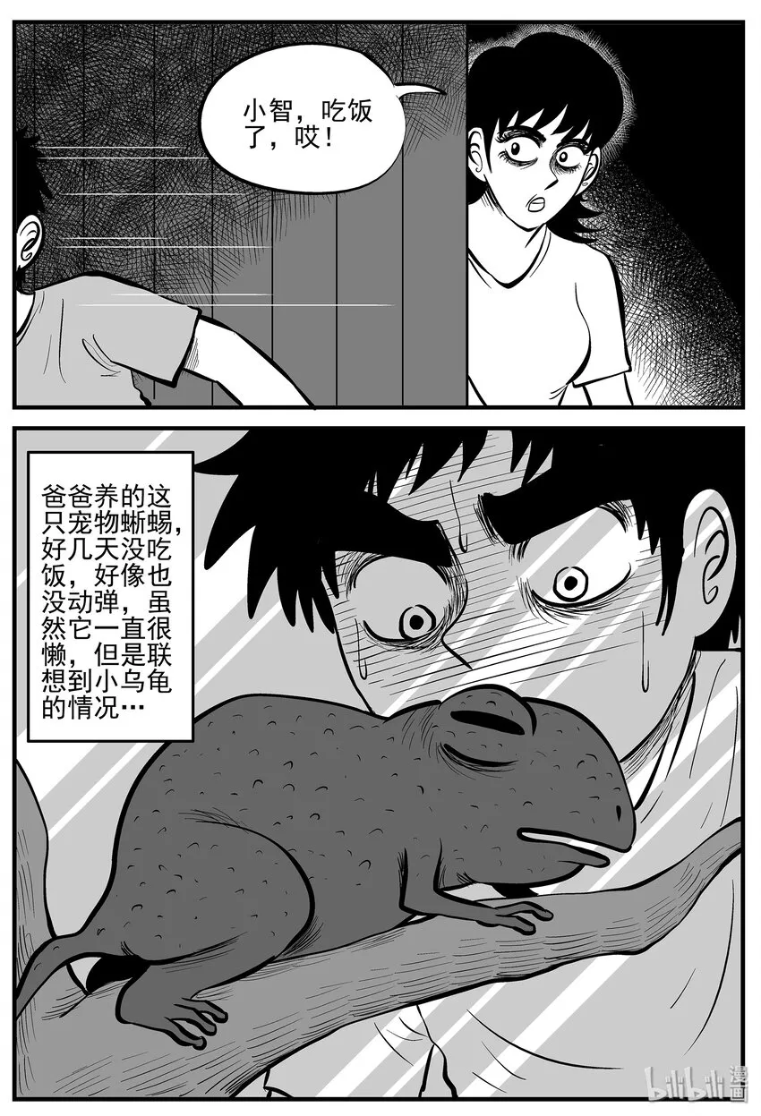 005 它2（1） 第16页