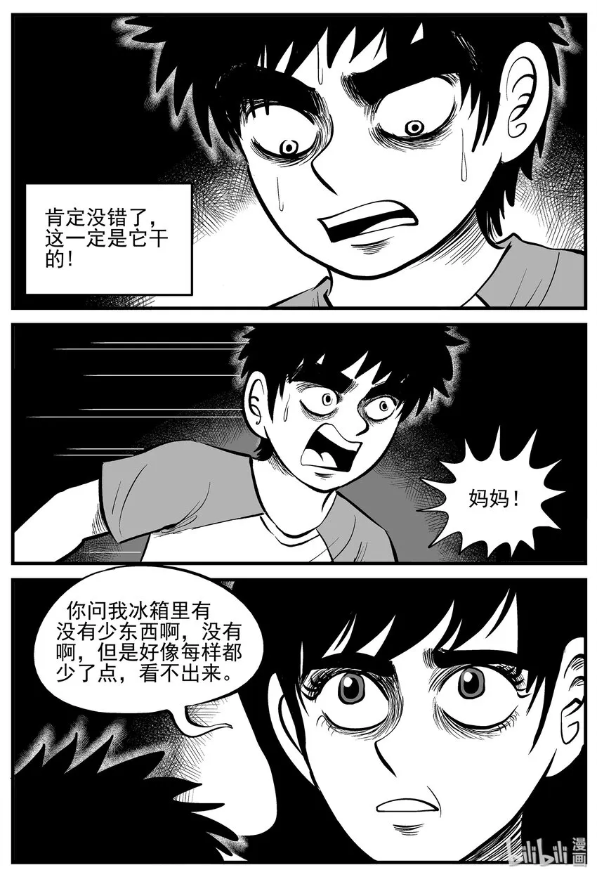 005 它2（1） 第18页