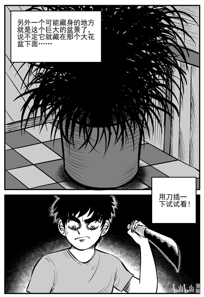 005 它2（1） 第21页