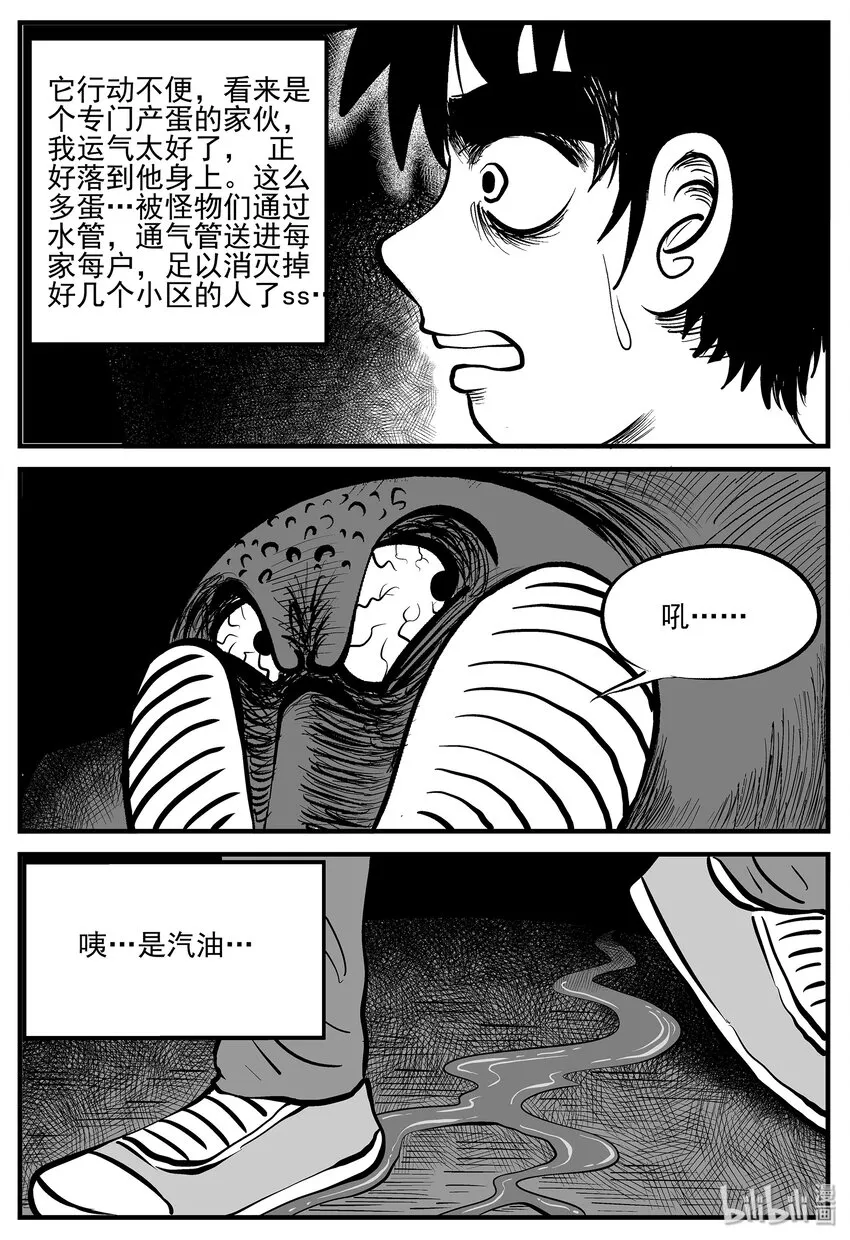 008 它2（4） 第19页