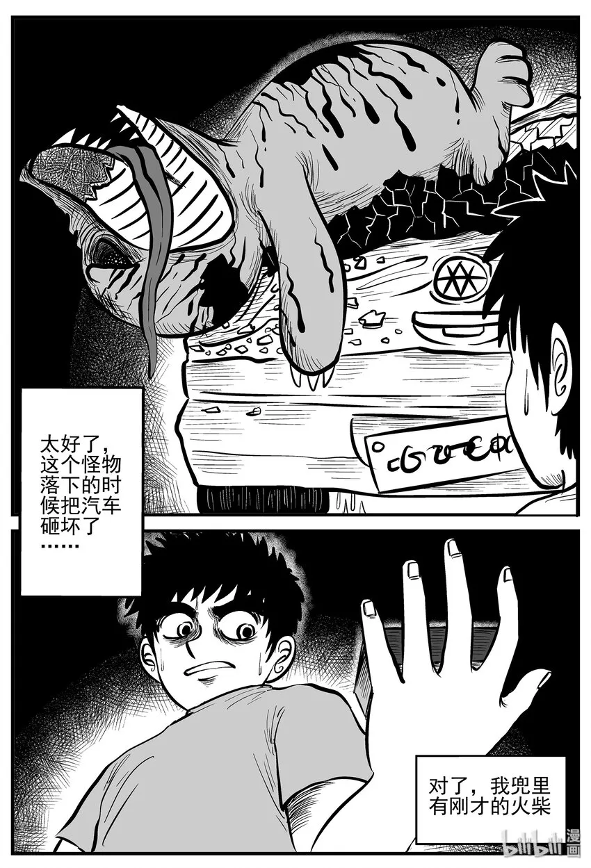 008 它2（4） 第20页