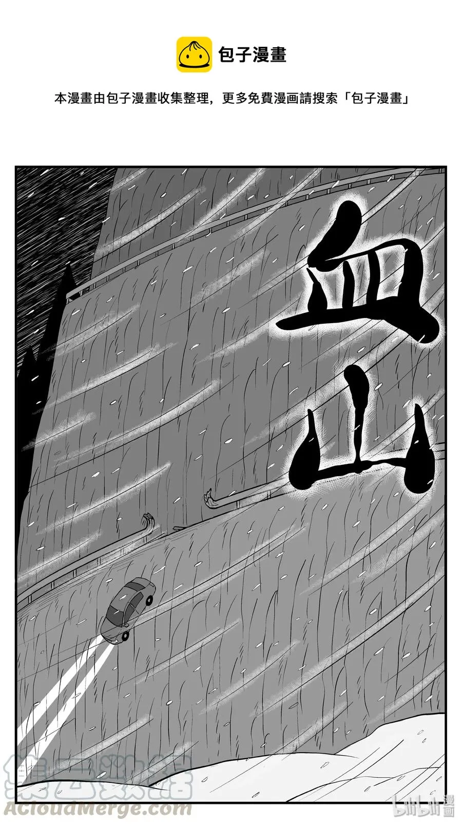 102 血山（1） 第1页