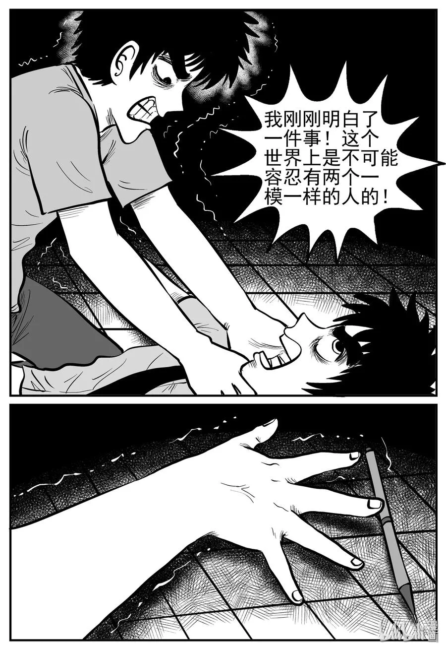 126 恐怖漫画家（2） 第2页